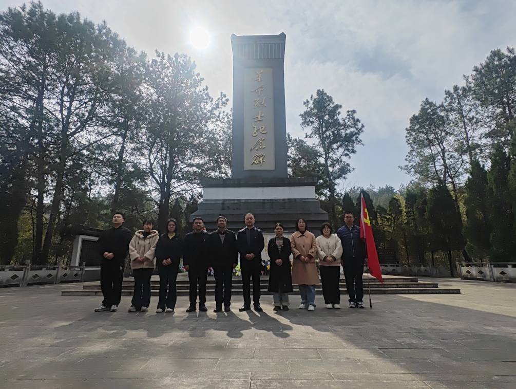 緬懷革命先烈，傳承愛國主義